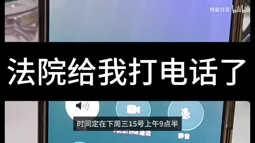 同程艺龙订单页面，显示