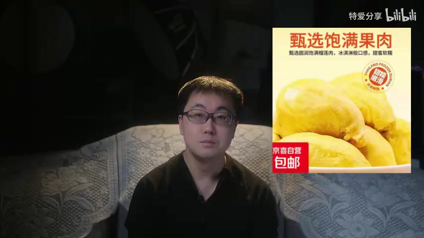 京东订单页面/商品详情页，显示榴莲价格
