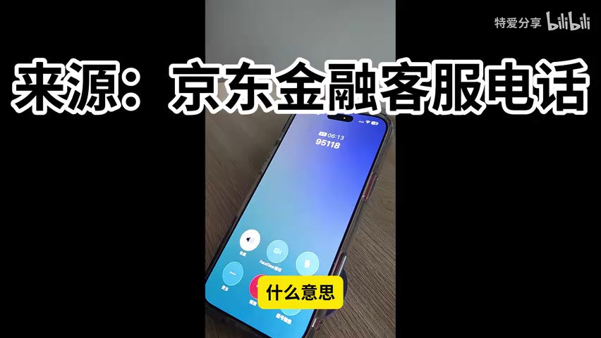 京东商品页面