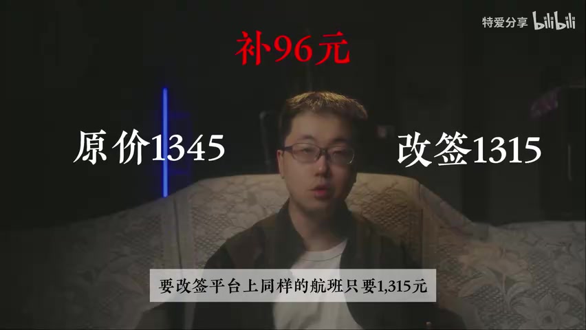 机票订单页面，显示票价1345元
