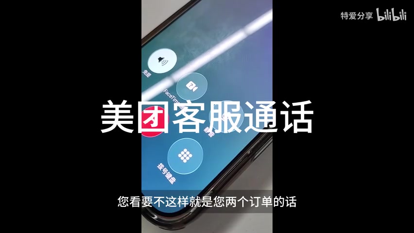 退款到账截图
