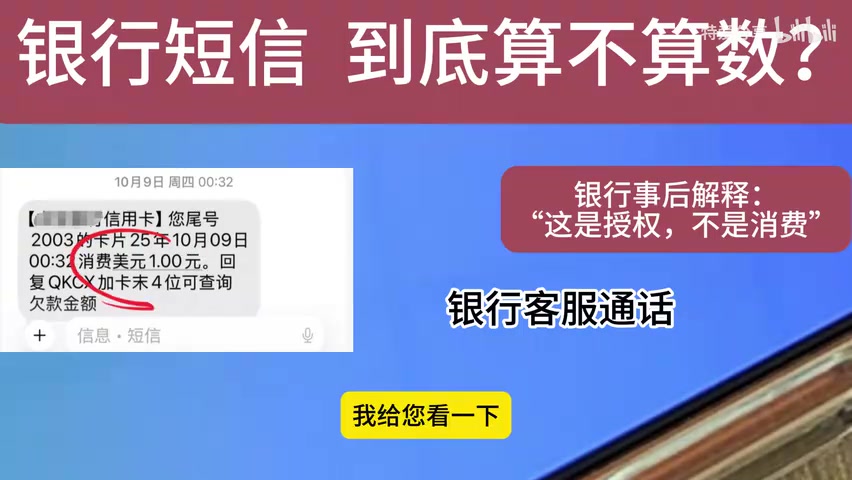 银行争议结果回复截图