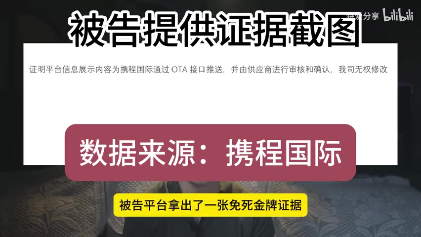 平台提交的证据截图，显示