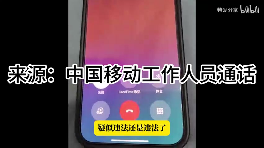 与客服通话录音/聊天截图，显示对方无法指出具体违规条款