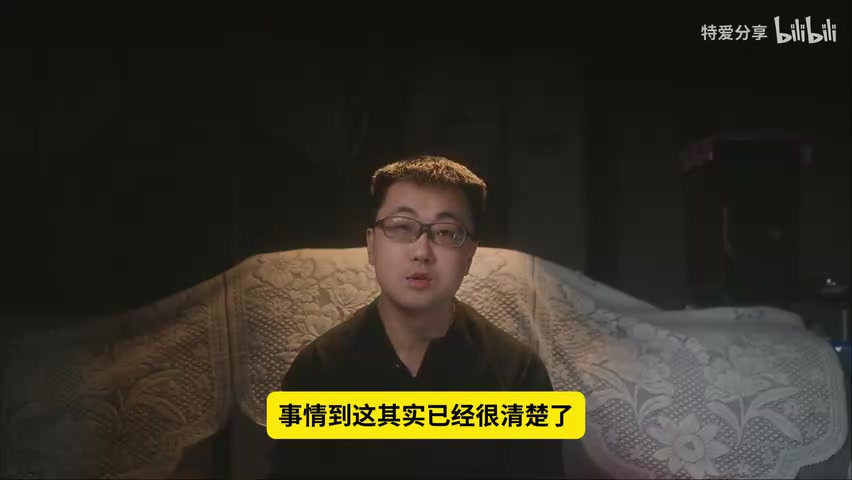 消费者追问环节画面