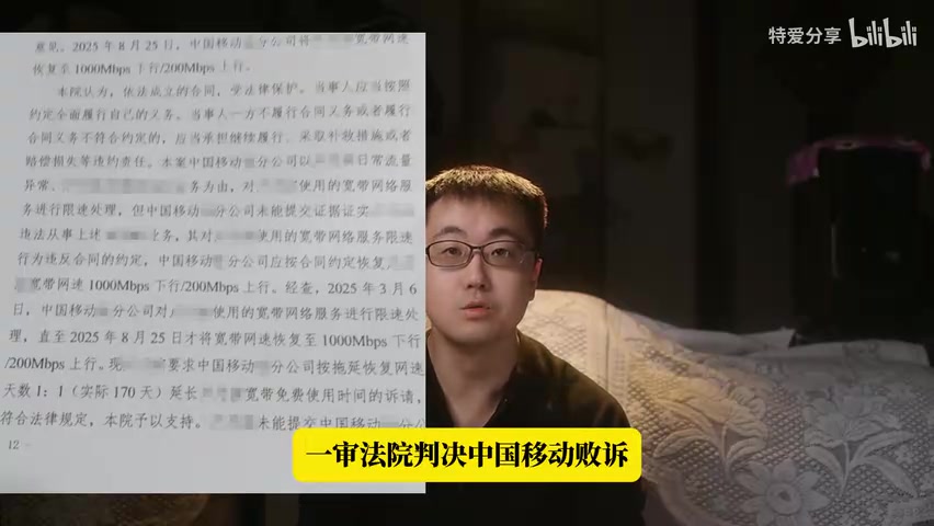 一审判决书关键段落截图