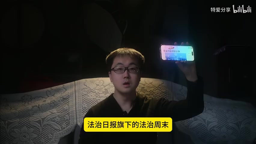 《法治周末》宽带限速深度报道标题/版面