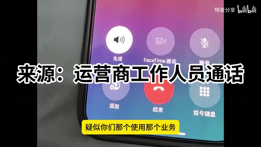 宽带合同"1000兆"条款截图