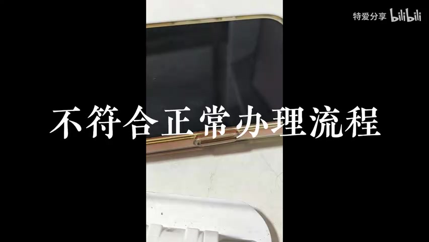客服解释"报验证码等于确认签约"的通话画面