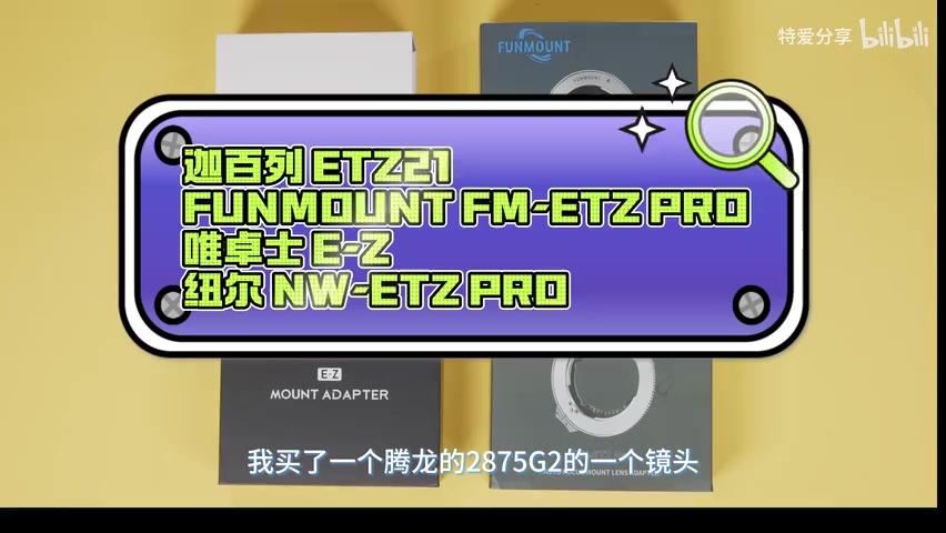 四款转接环产品全家福