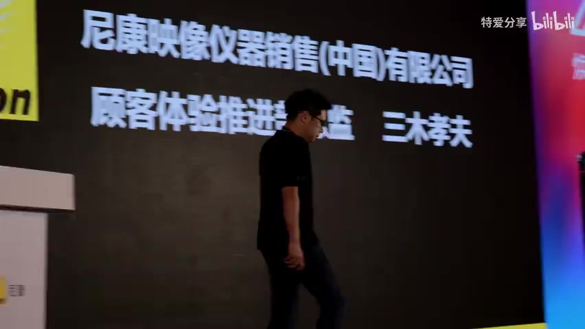 演讲者自我介绍画面