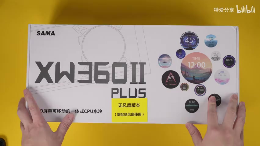 产品包装盒正面