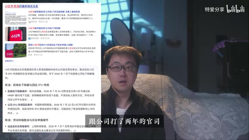 港交所相关报道或陈浩反映情况的画面