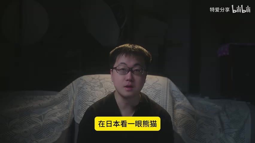 上野公园门票照片