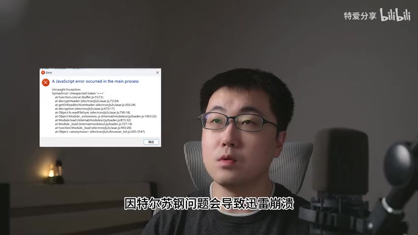 点击迅雷图标无反应的桌面画面