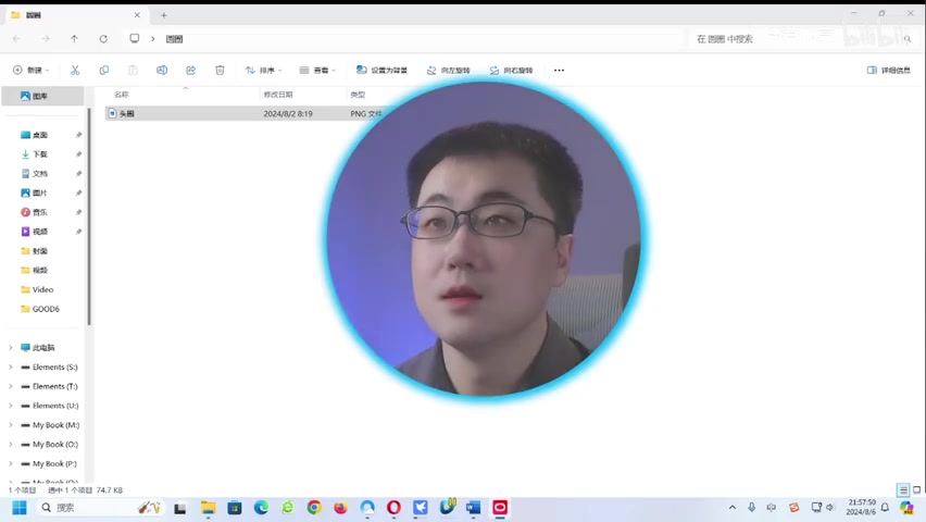 最终效果：屏幕共享画面 + 右下角圆形美颜头像