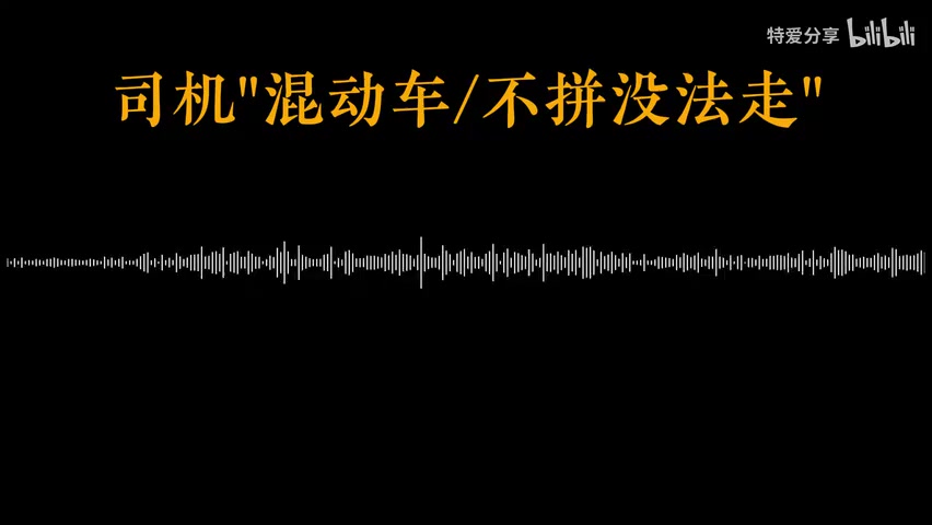 行车录音播放画面/车内视角