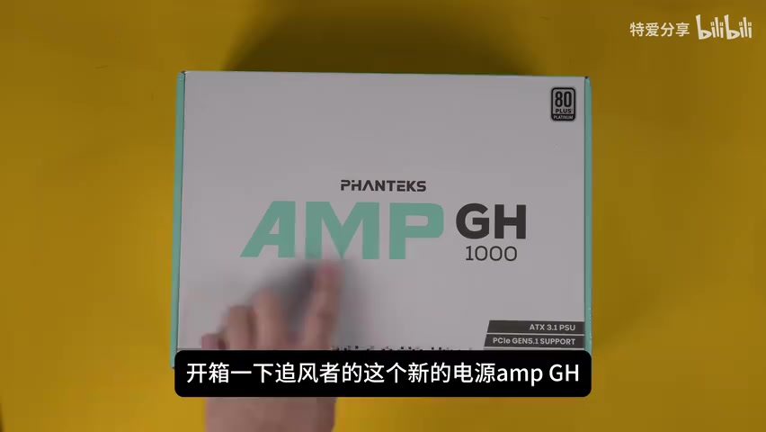 未拆封的电源包装正面