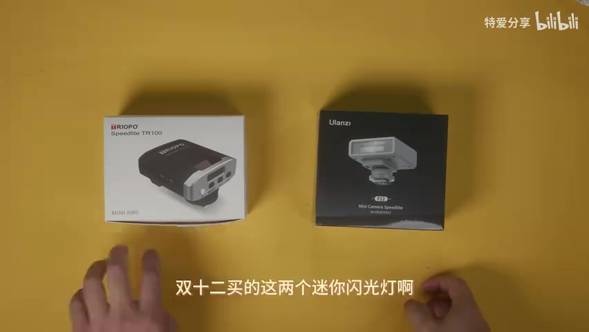 神牛V1与两款迷你闪光灯并排放置