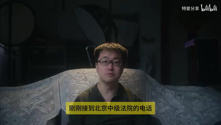 博主接到法院电话的画面/通话界面