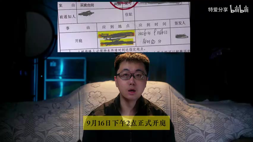 开庭传票
