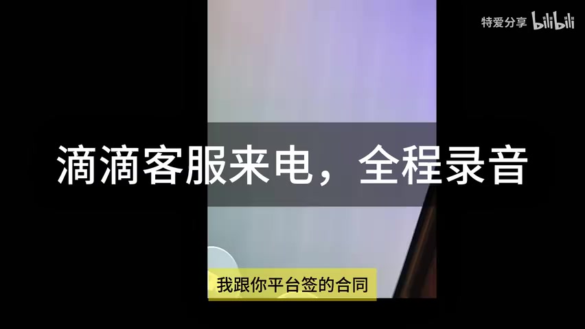 左侧12315系统"消费者撤回投诉"截图，右侧滴滴"司机取消订单"提示截图