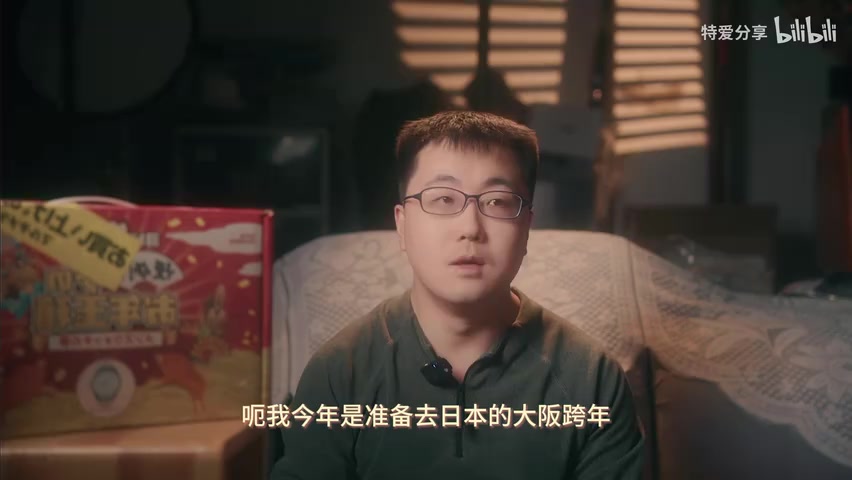 博主介绍自己连续四年大阪跨年
