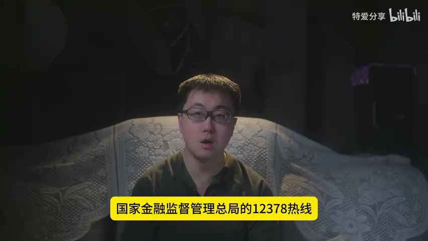 银行来电或投诉记录画面