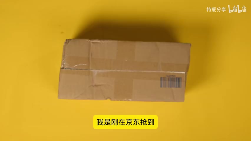 京东外包装盒全貌