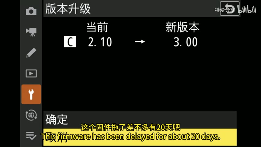 固件下载/更新界面