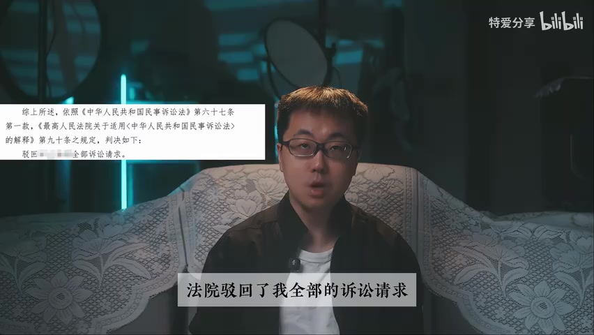 判决书关键段落截图