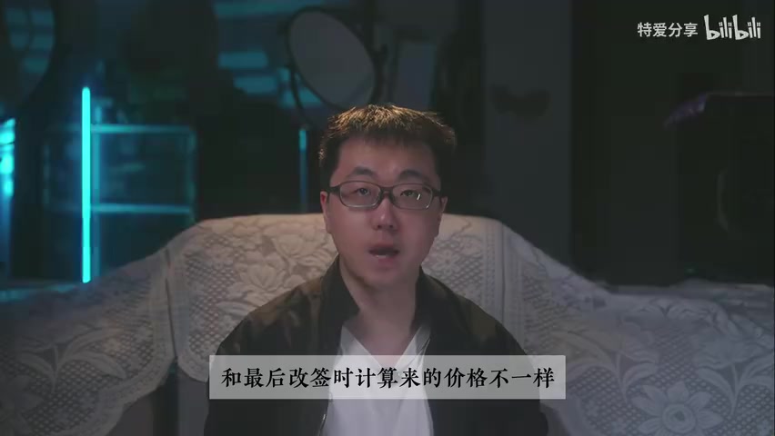 机票订单页面，显示原始票价与改签后价格