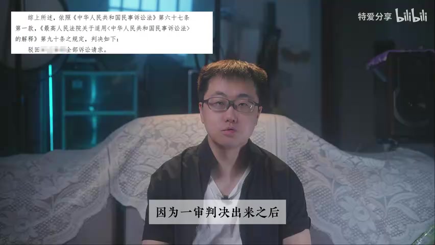 一审判决书及庭审笔录等材料