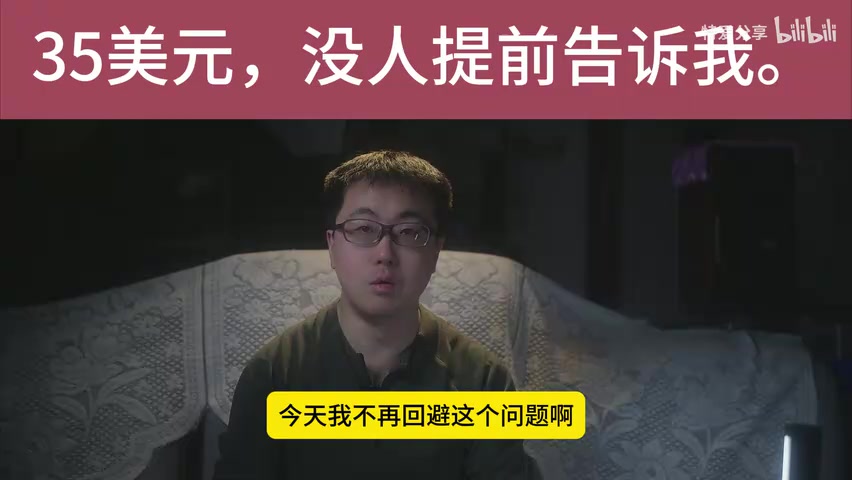 银行扣费短信截图，显示"消费35美元"