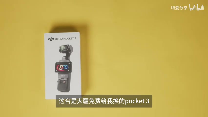两台 Pocket 并排放在桌面上的画面