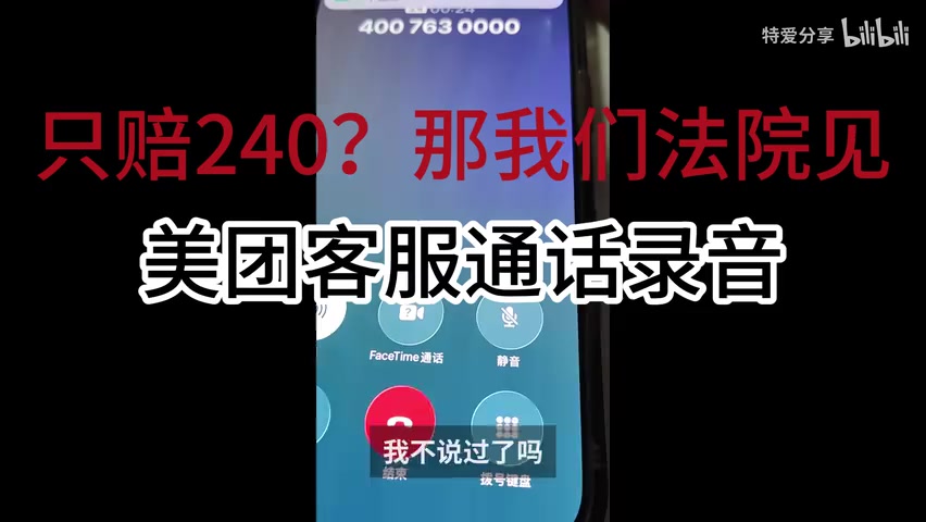 美团酒店订单页面，显示"带浴缸"房型及价格