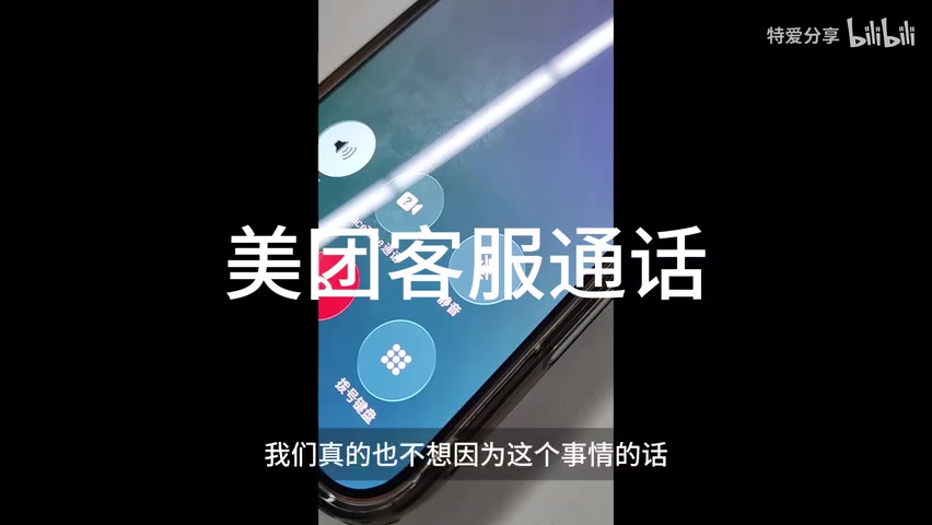 博主出镜宣布维权结果