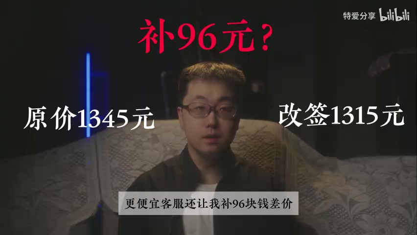 机票订单及改签票价对比截图