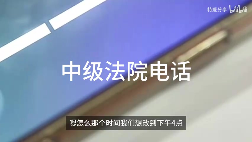 时间调整对比（上午9:30 → 下午4:00）