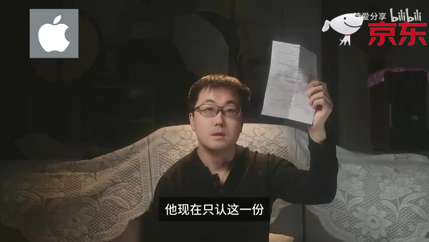 苹果官方检测报告