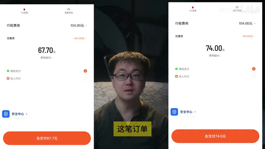 订单详情截图,显示36.3元默认优惠及30元优惠券