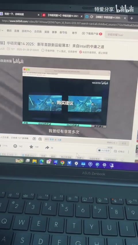 博主讲述华硕调校优势的画面