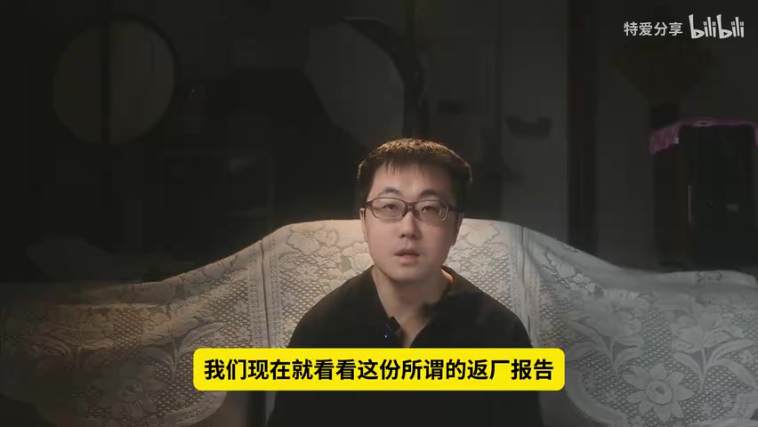 京东"返厂检测报告"，结论与苹果官方相反
