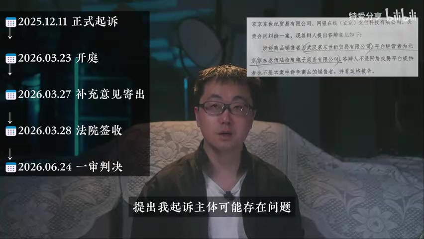 案件时间线整理画面