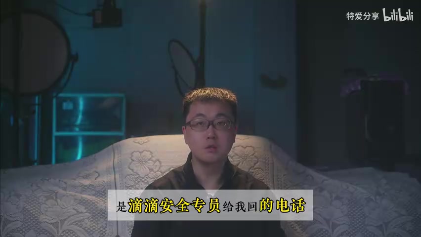 通话界面/安全专员回复画面