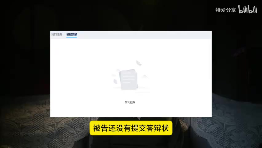 证据材料整理画面（交易截图、录音文件、检测报告等）