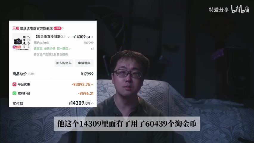 百亿补贴优惠券/订单页面
