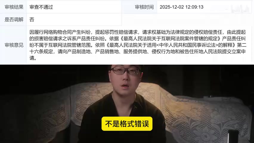 与法官通话画面