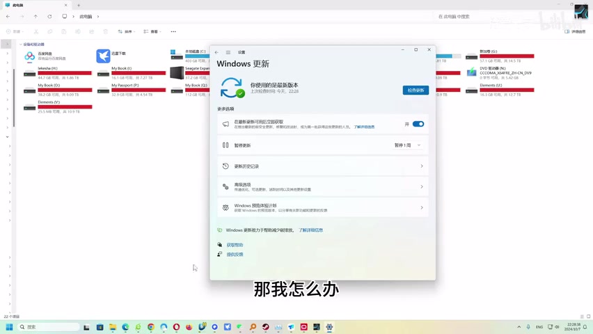 Windows 设置中"检查更新"页面，无新推送