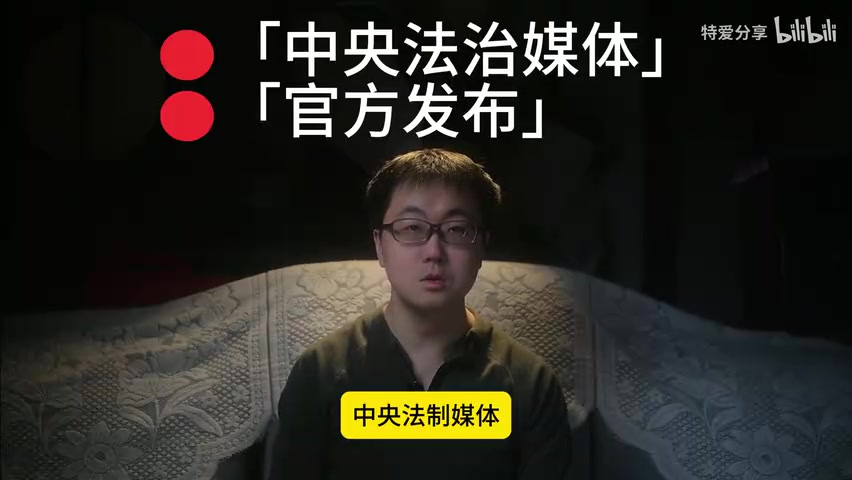 报道来源及媒体资质说明画面